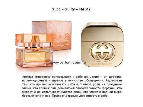 gucci guilty fm